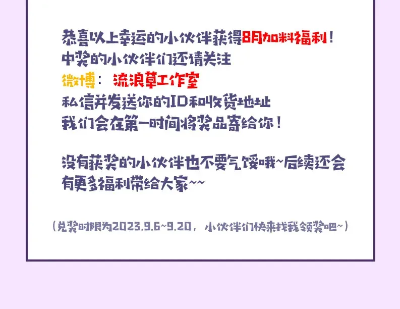 公告&8月加料开奖 第10页