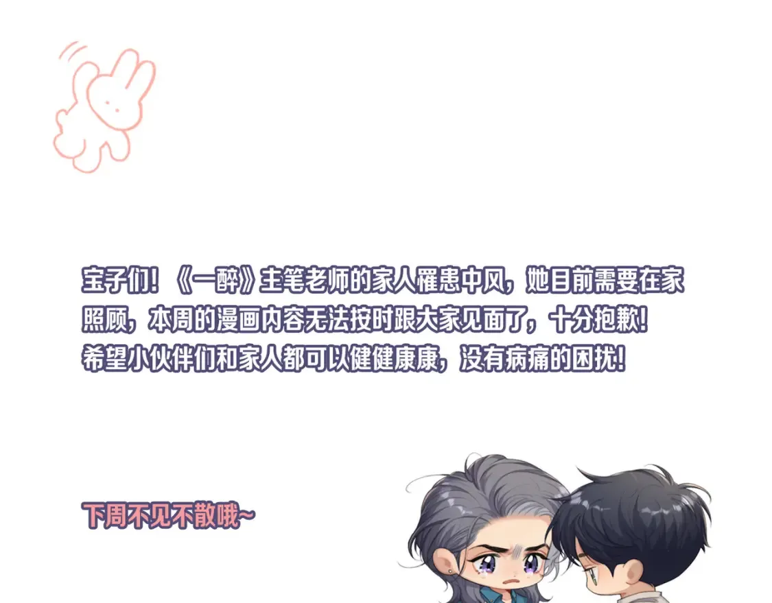 请假条+开奖名单 第1页