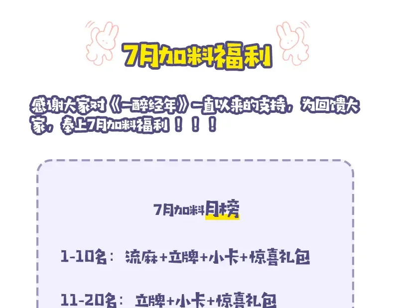 请假条+开奖名单 第3页