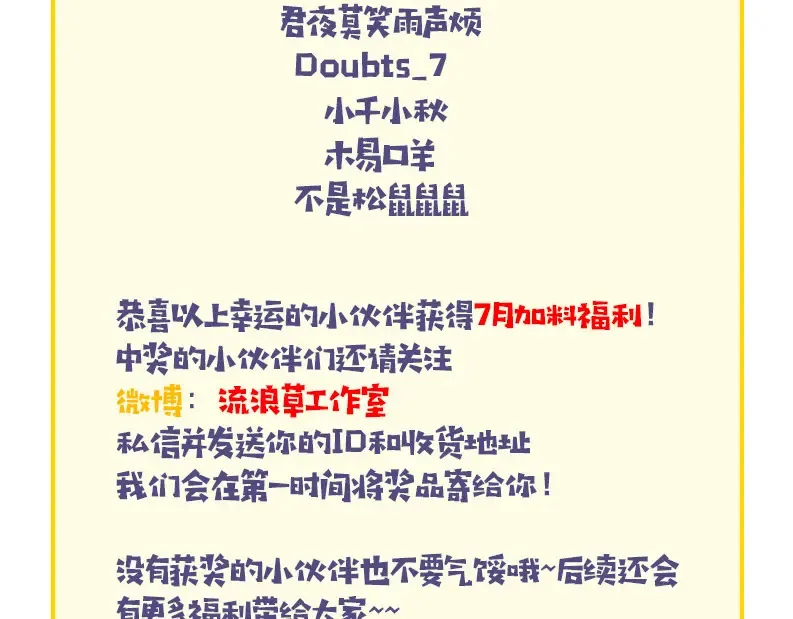 请假条+开奖名单 第15页
