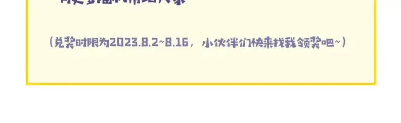 请假条+开奖名单 第16页