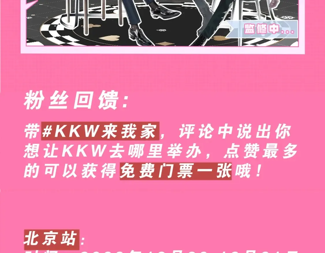 188CLUB漫画展馆大揭秘~评论区赠票啦！ 第6页