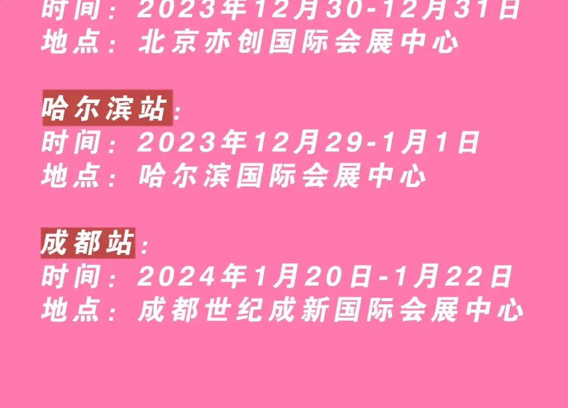 188CLUB漫画展馆大揭秘~评论区赠票啦！ 第7页