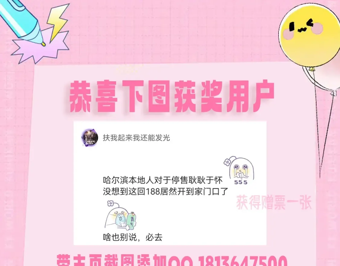 kkworld粉丝福利开奖啦~速来围观188CLUB展馆8！ 第7页