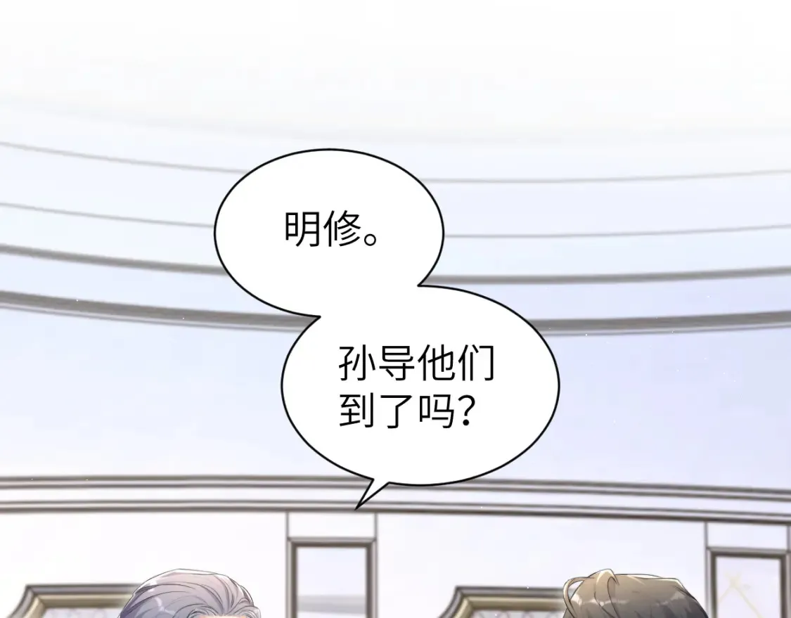 第118话 般配 第5页