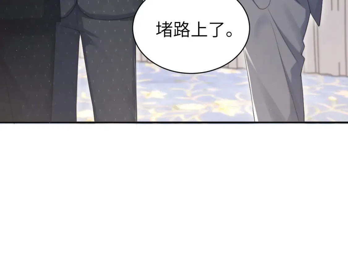 第118话 般配 第7页