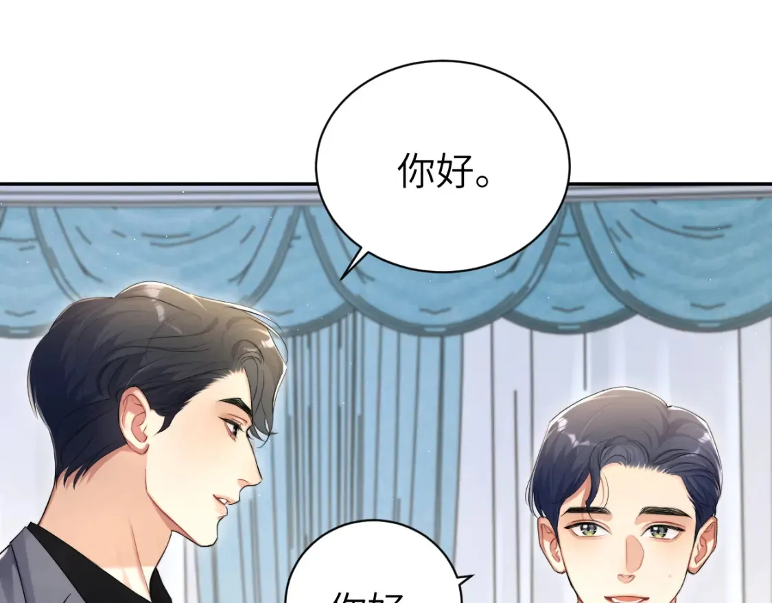第118话 般配 第8页