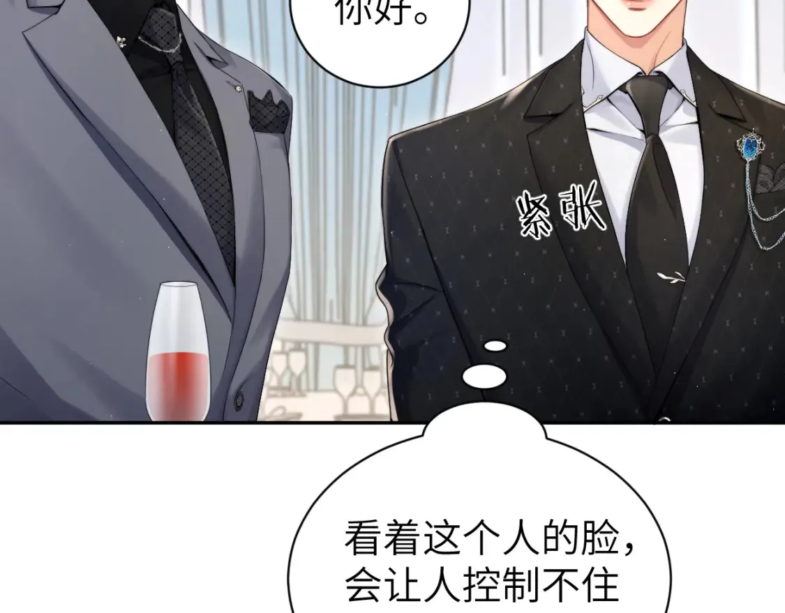 第118话 般配 第9页
