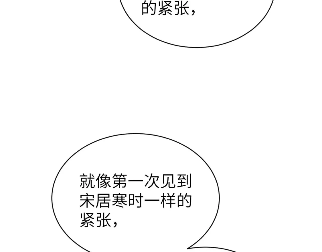 第118话 般配 第10页