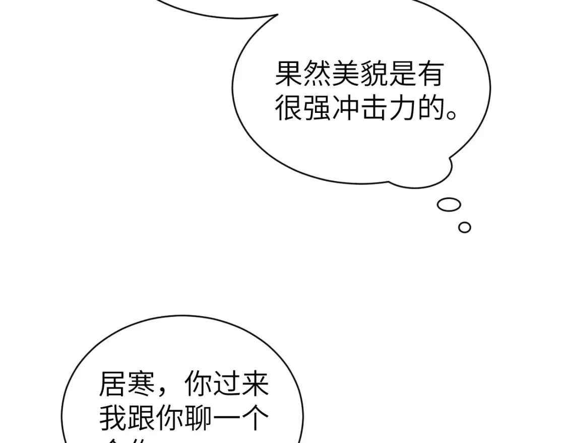 第118话 般配 第11页