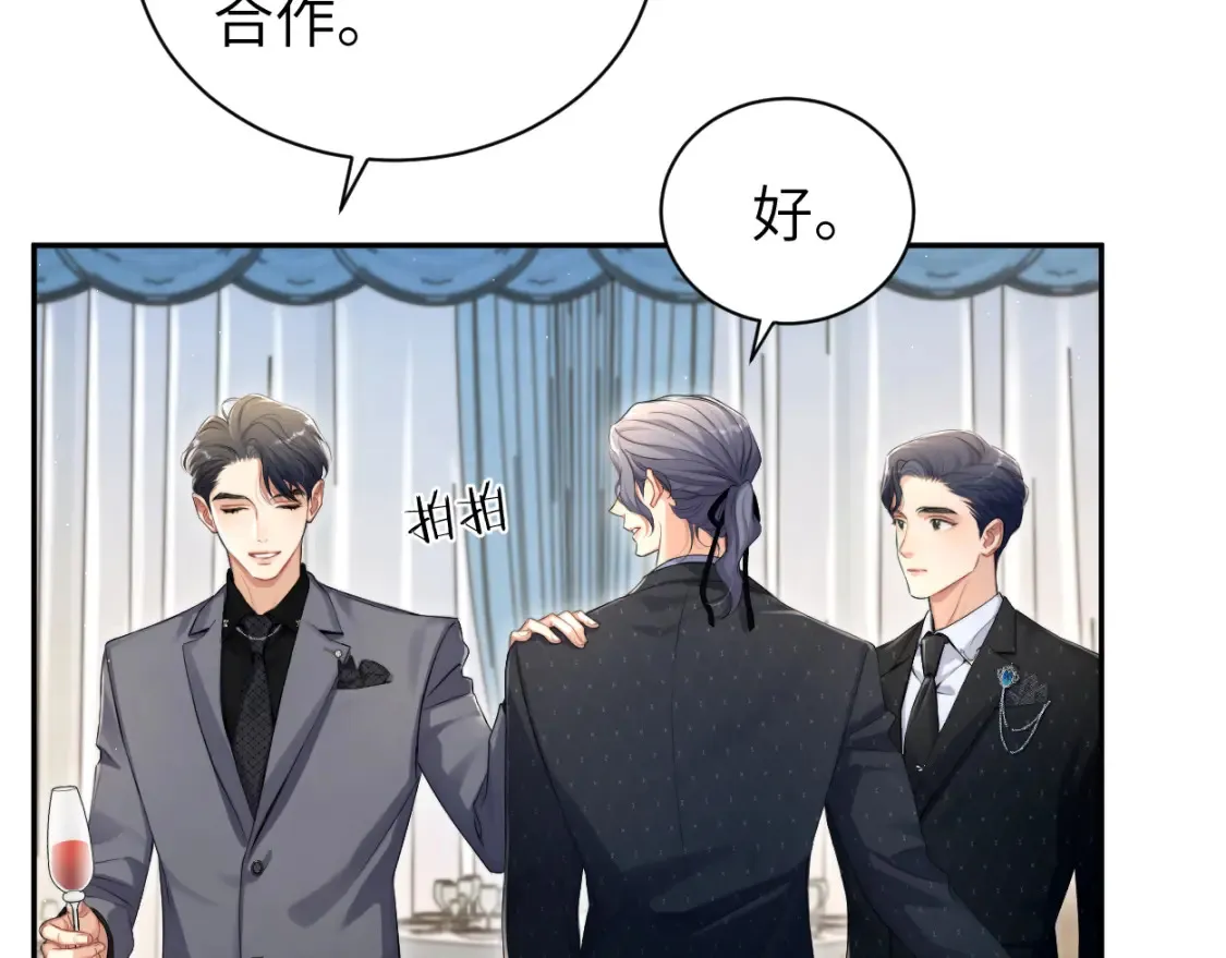 第118话 般配 第12页