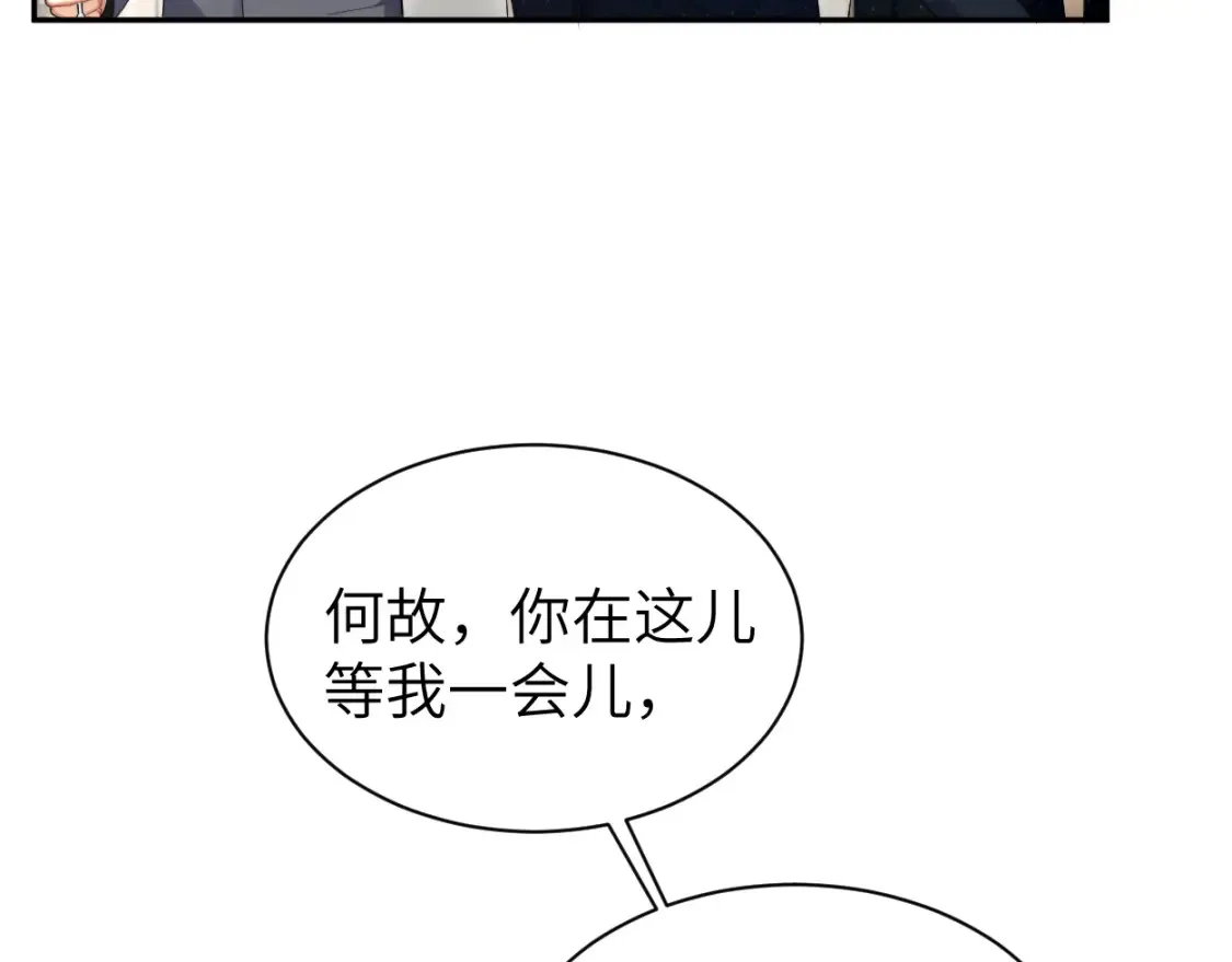 第118话 般配 第13页