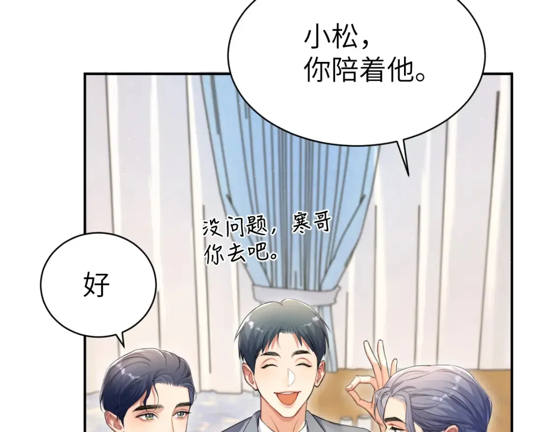 第118话 般配 第14页