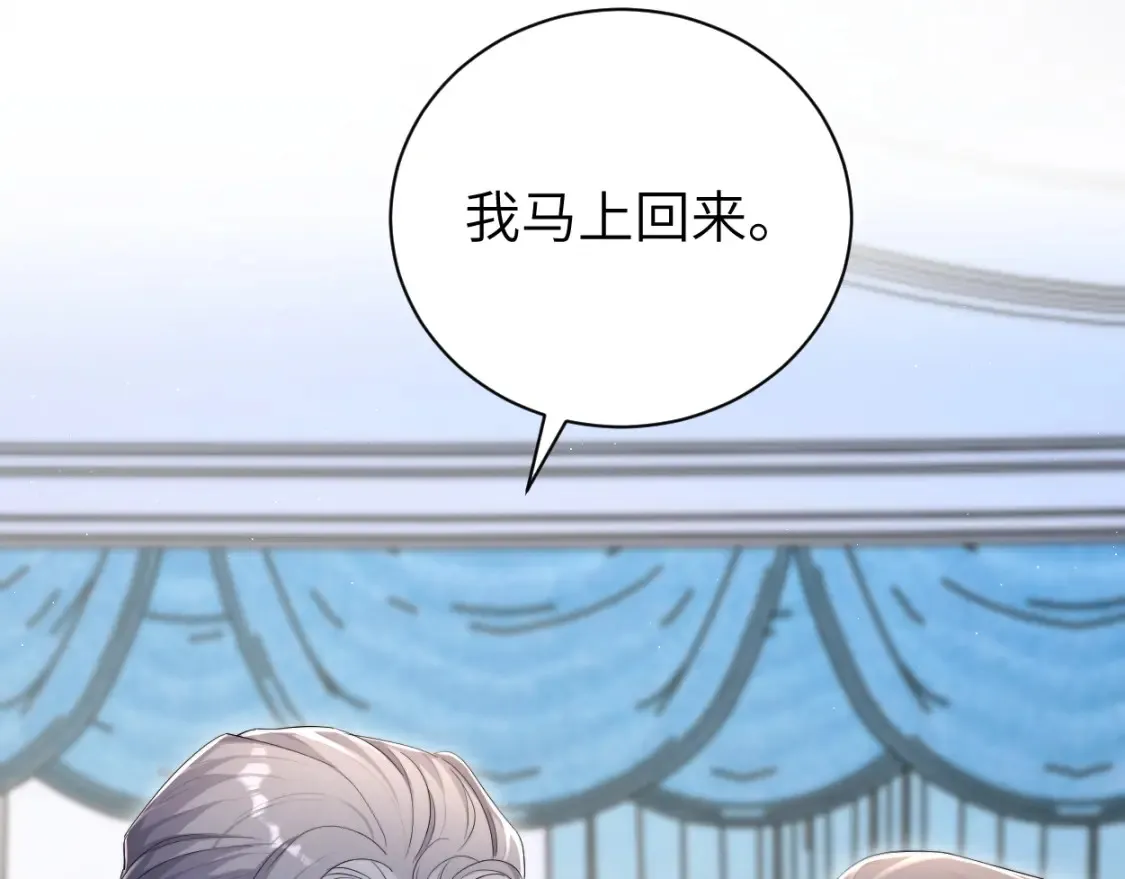 第118话 般配 第18页