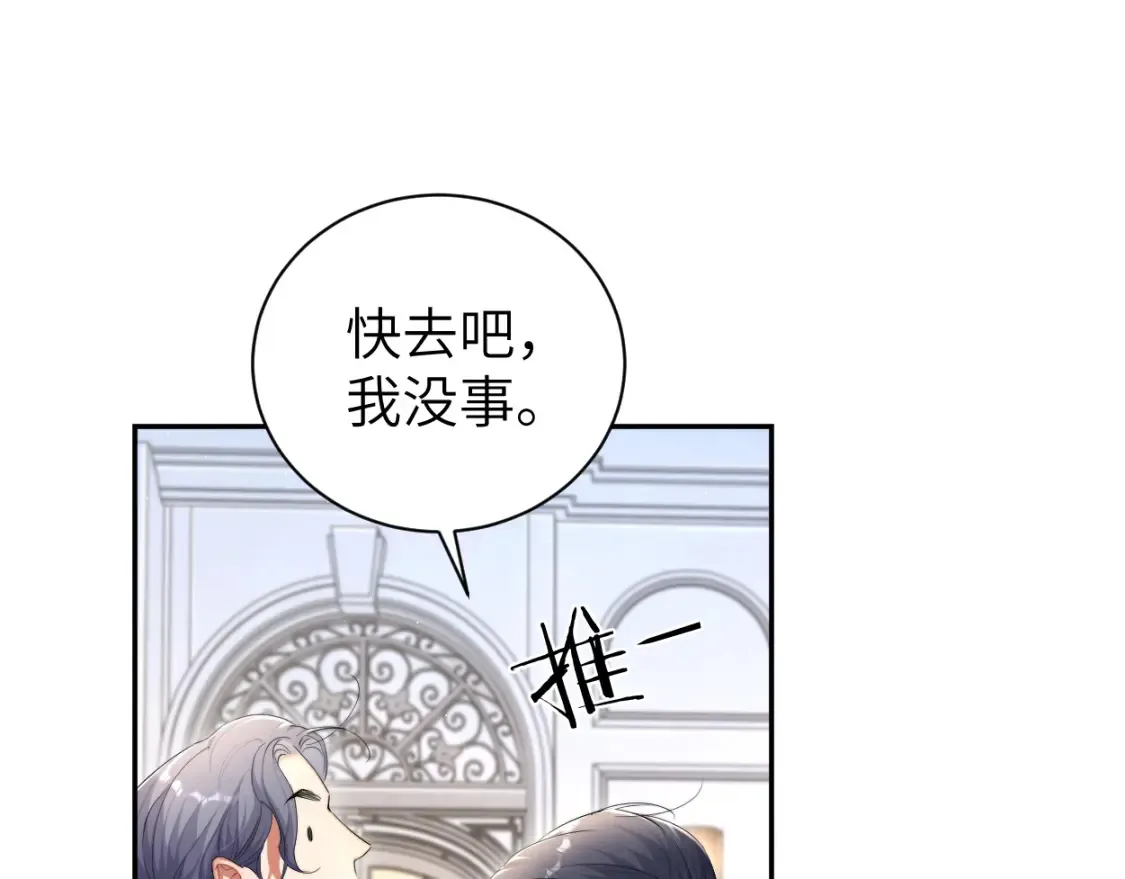 第118话 般配 第21页