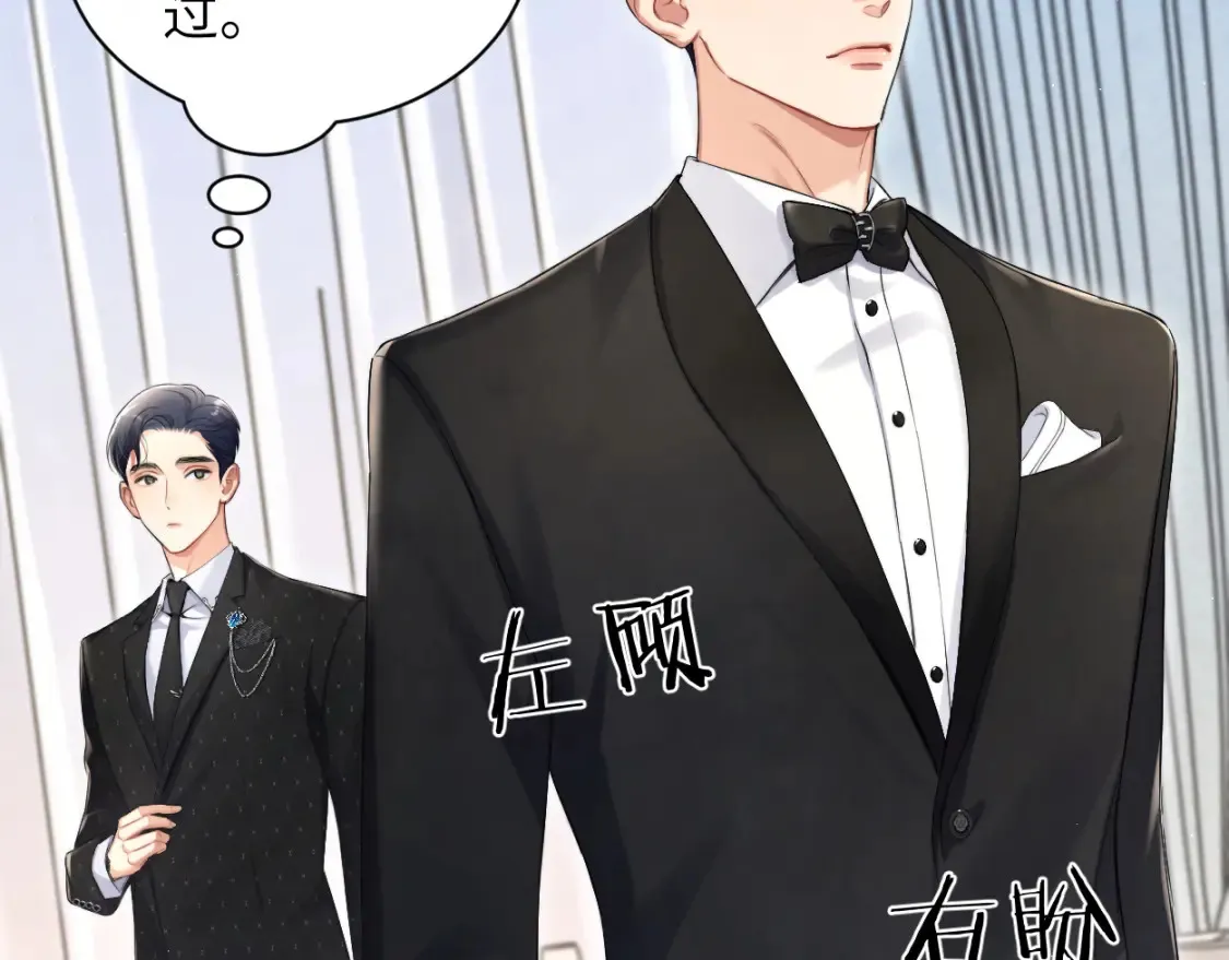 第118话 般配 第25页