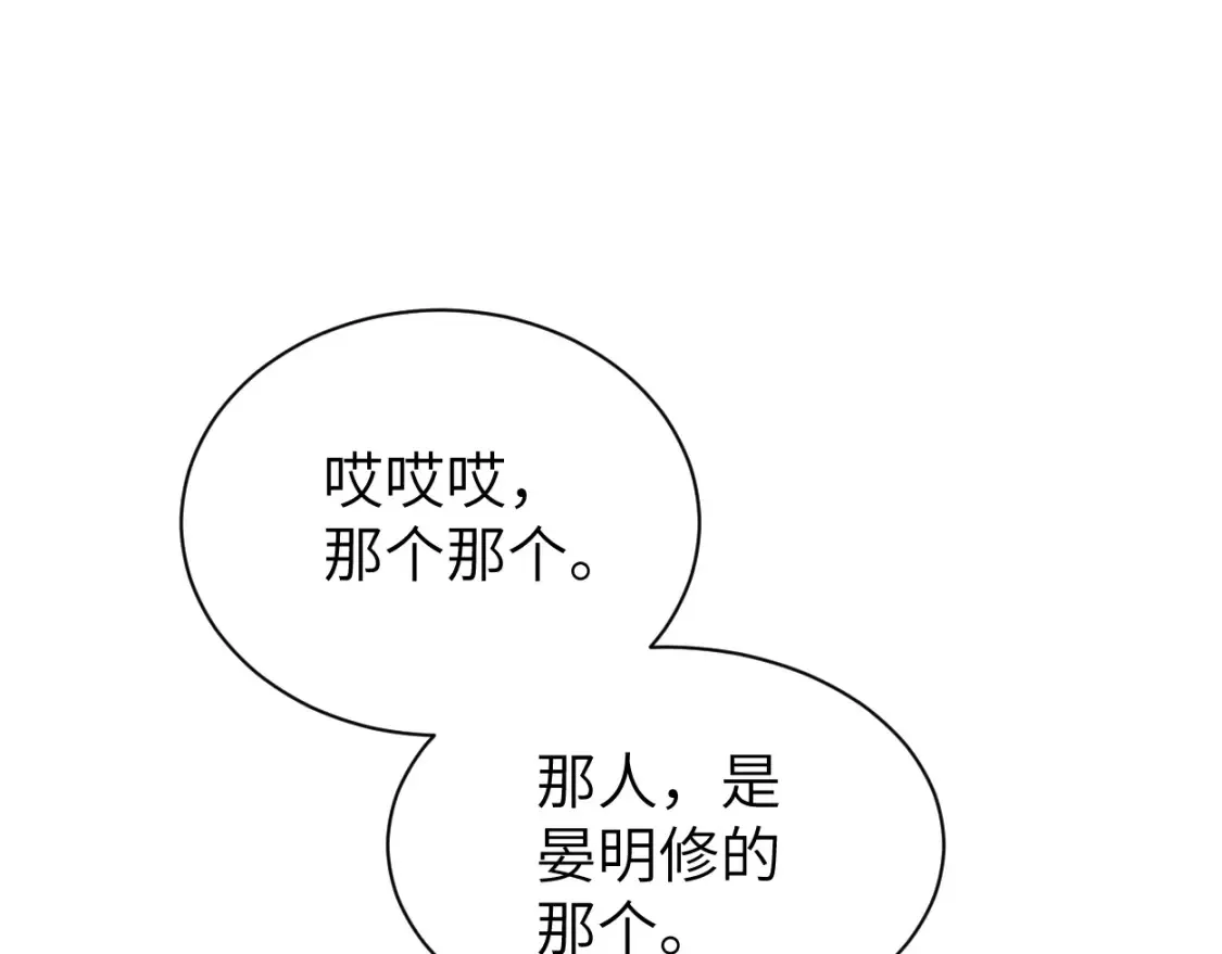 第118话 般配 第27页