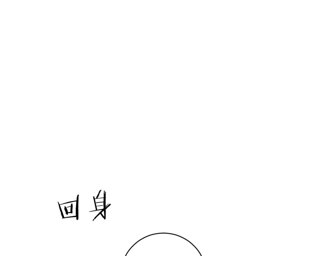 第118话 般配 第31页