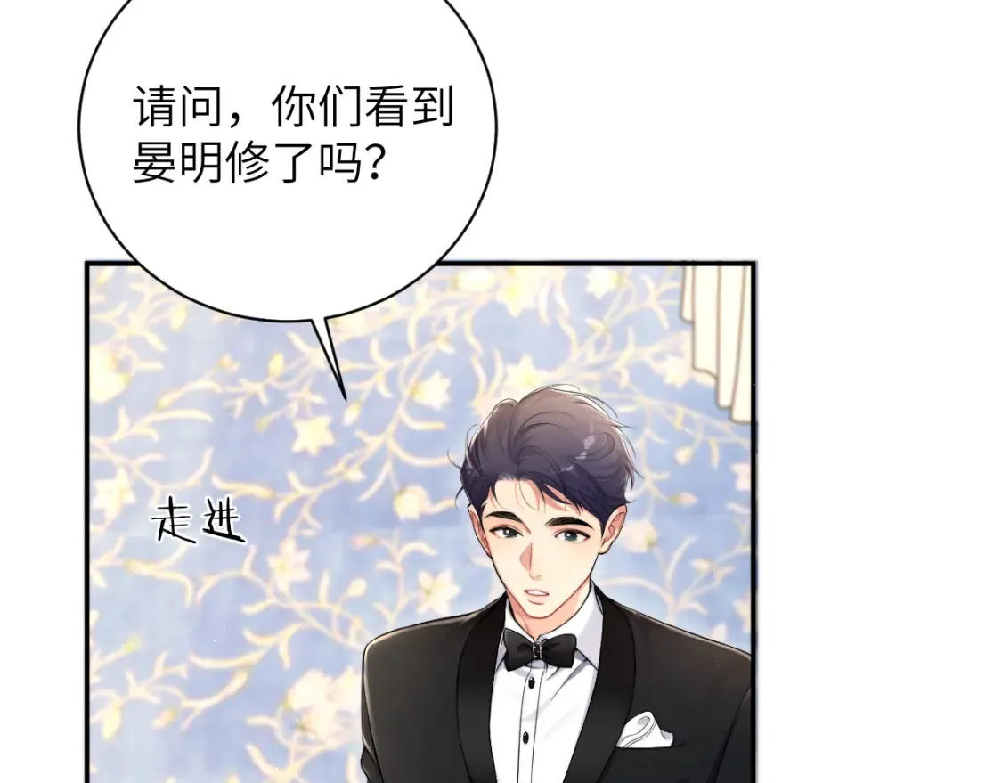第118话 般配 第34页