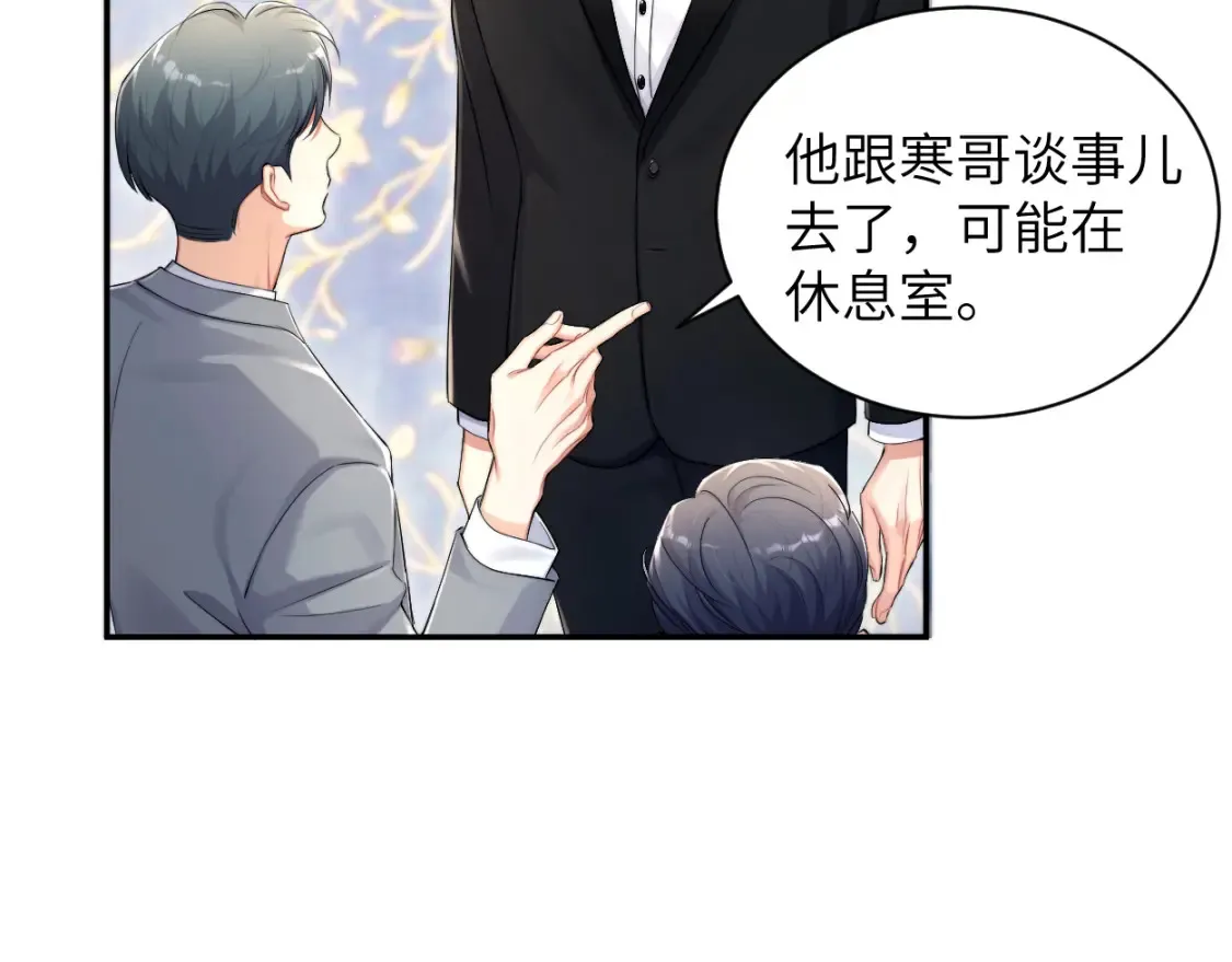 第118话 般配 第35页