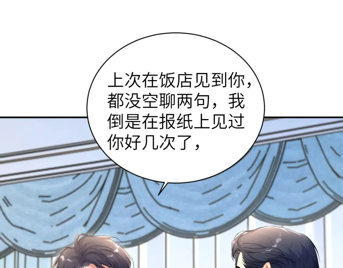 第118话 般配 第36页