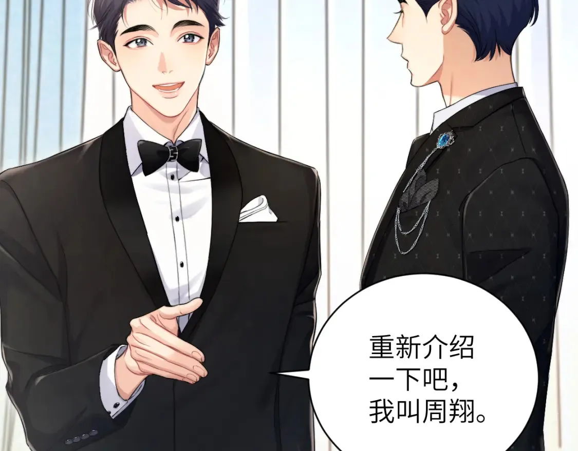 第118话 般配 第37页
