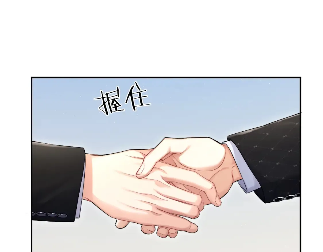 第118话 般配 第39页