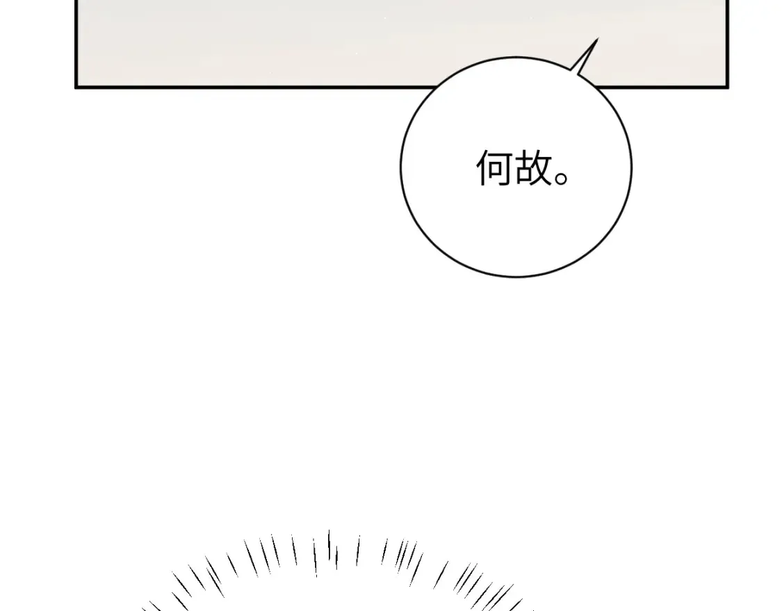 第118话 般配 第40页