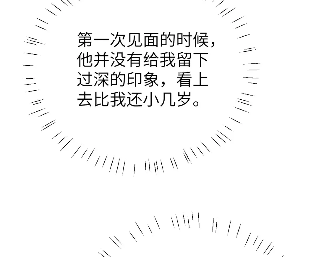 第118话 般配 第41页