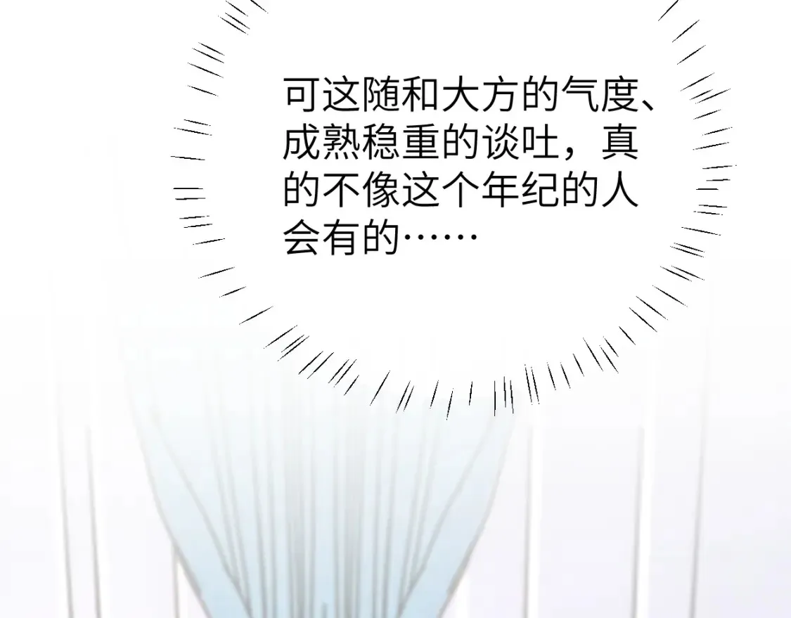 第118话 般配 第42页