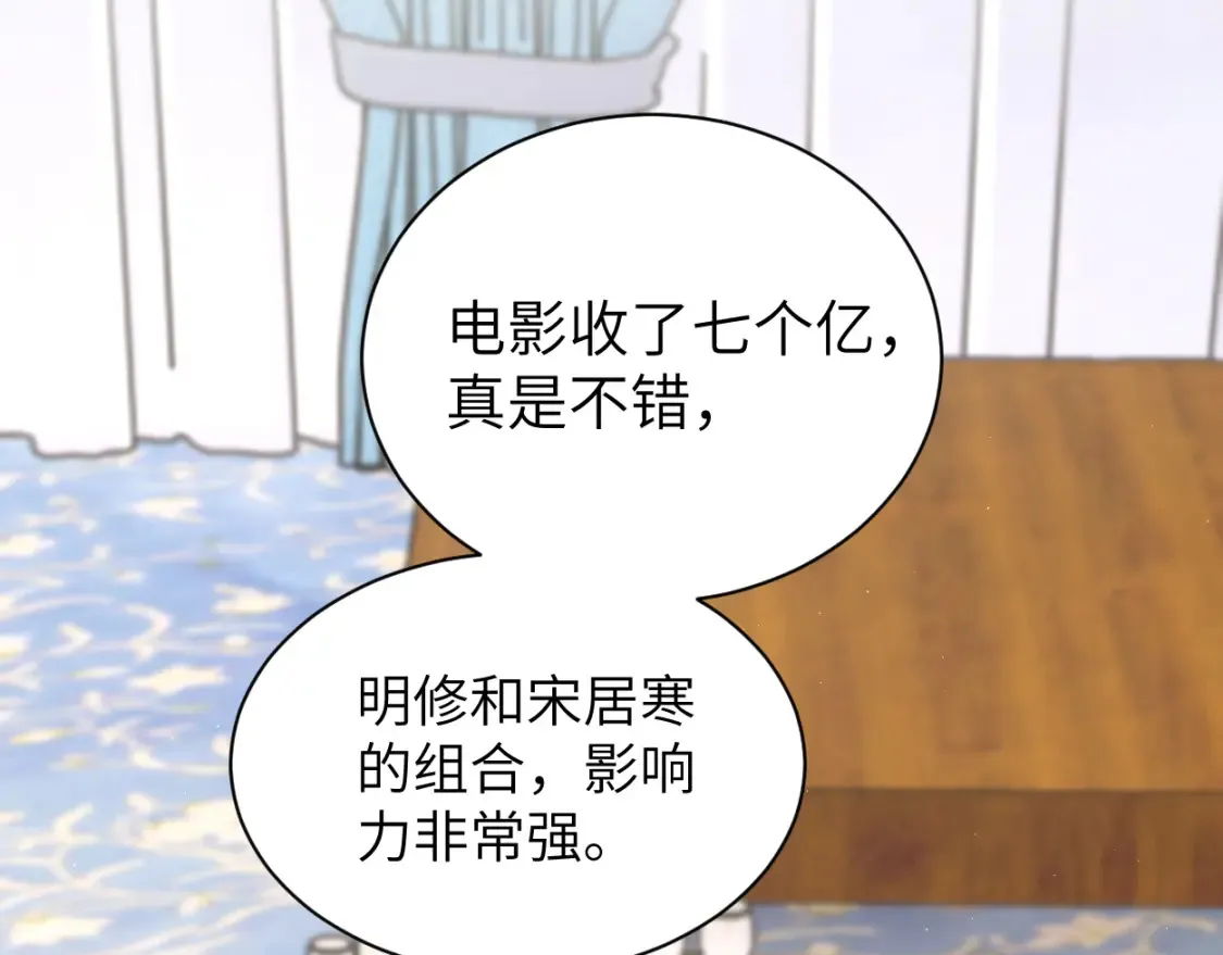 第118话 般配 第43页