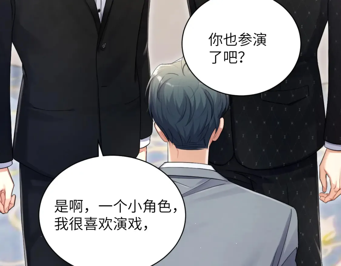 第118话 般配 第45页