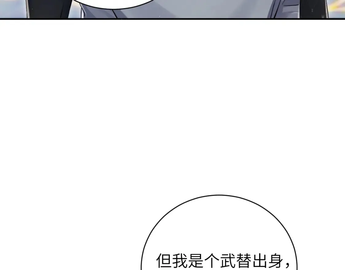 第118话 般配 第46页