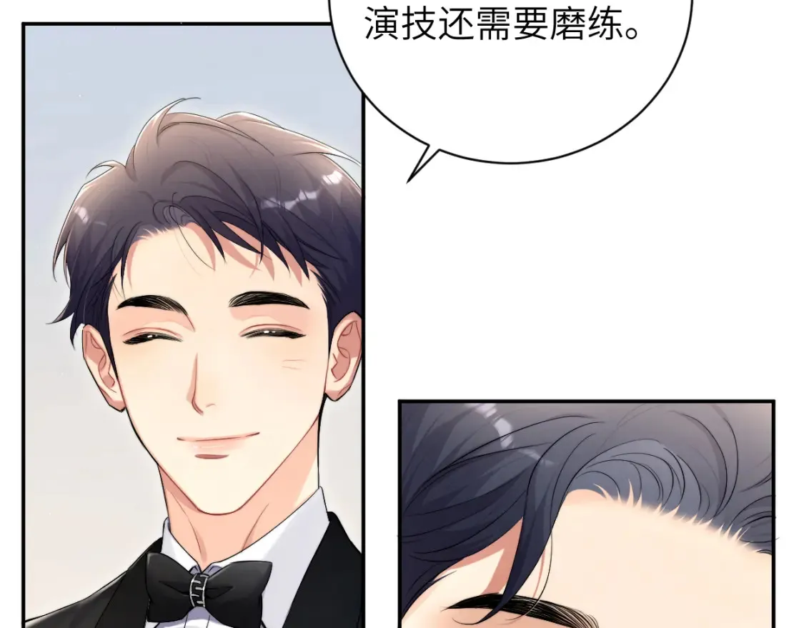第118话 般配 第47页