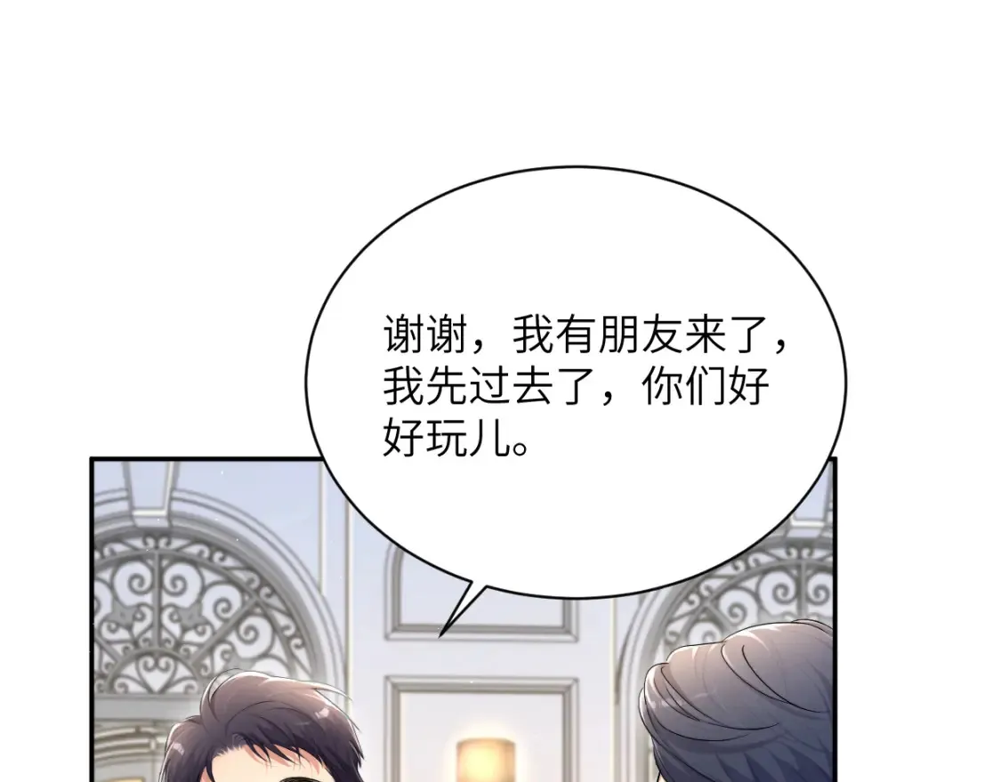 第118话 般配 第50页