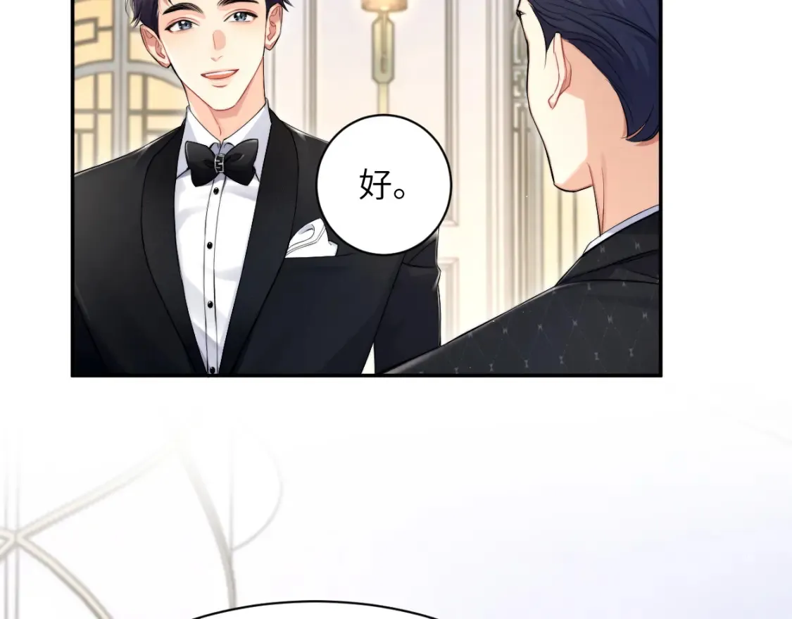 第118话 般配 第51页