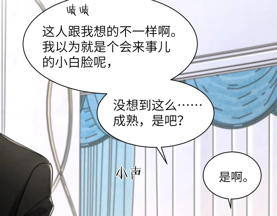第118话 般配 第52页
