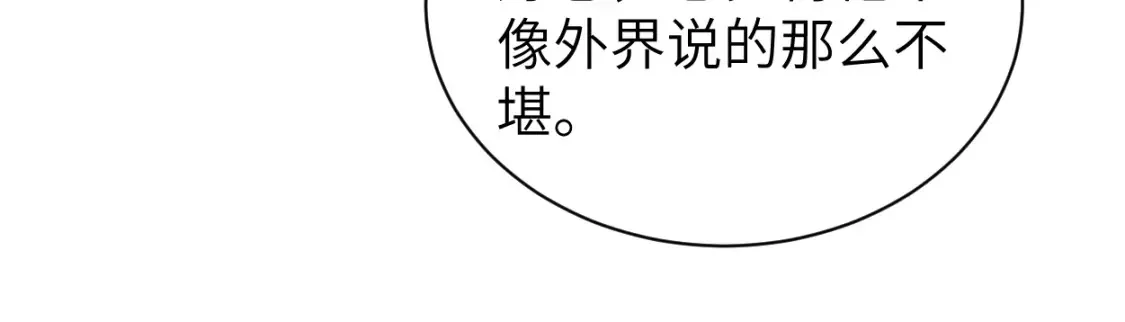 第118话 般配 第54页