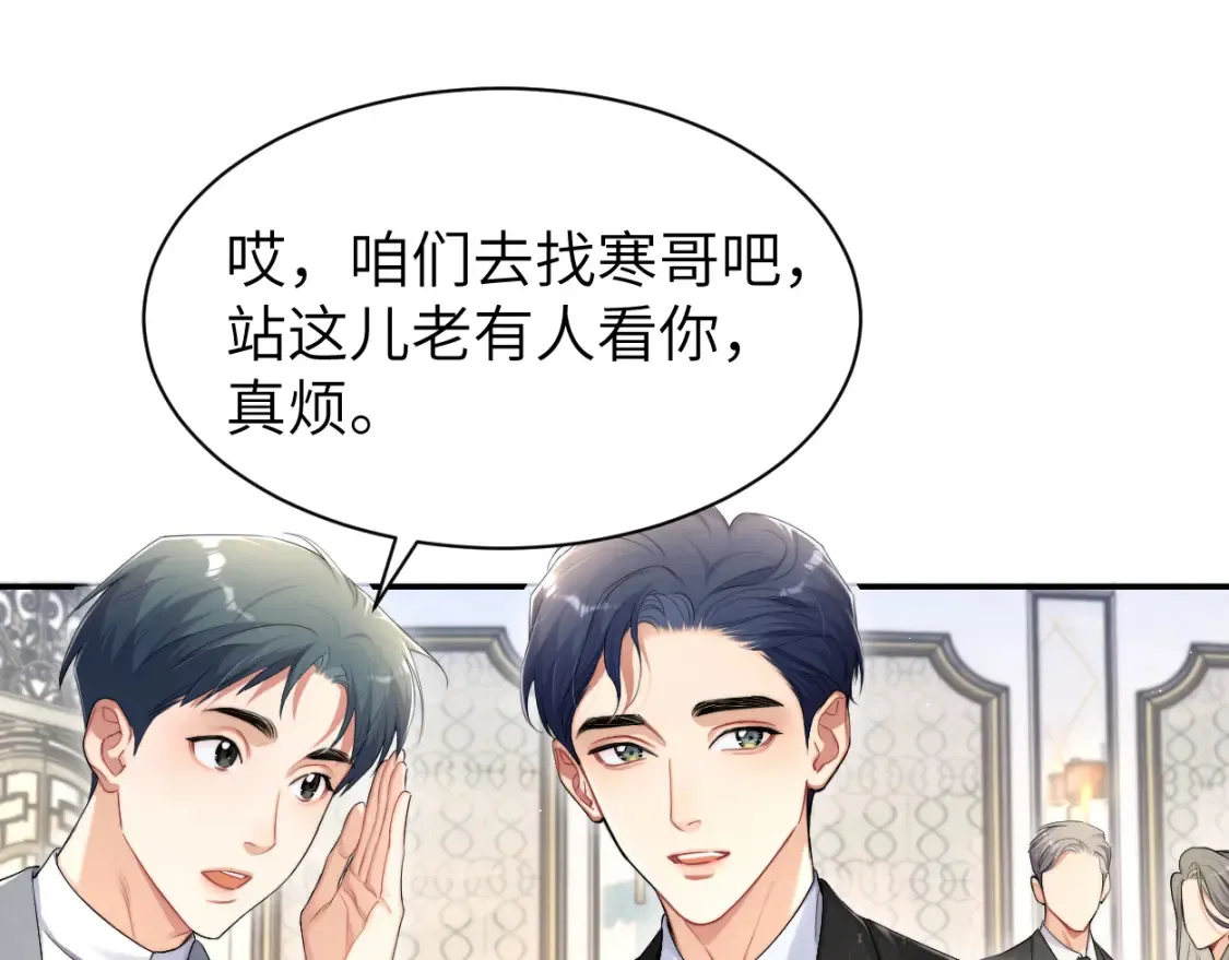 第118话 般配 第55页