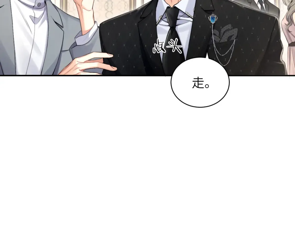 第118话 般配 第56页