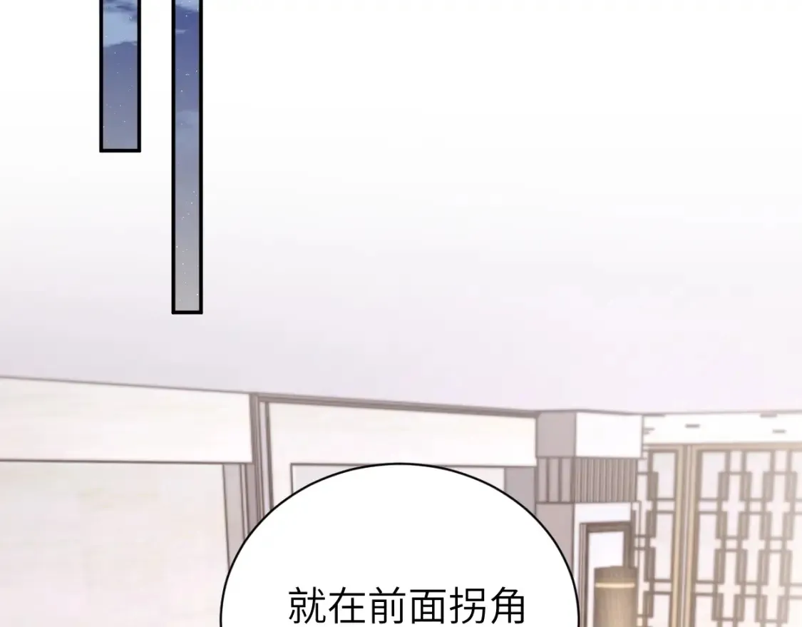 第118话 般配 第58页