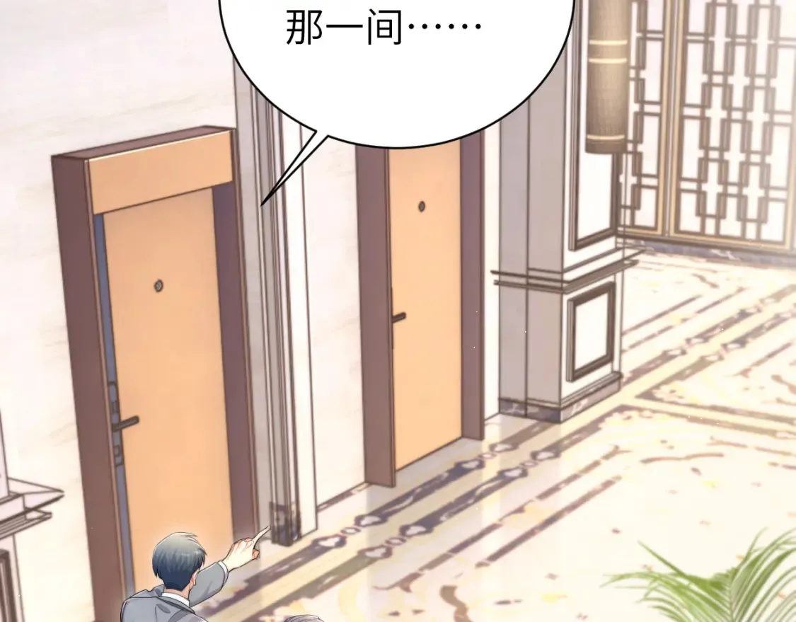 第118话 般配 第59页