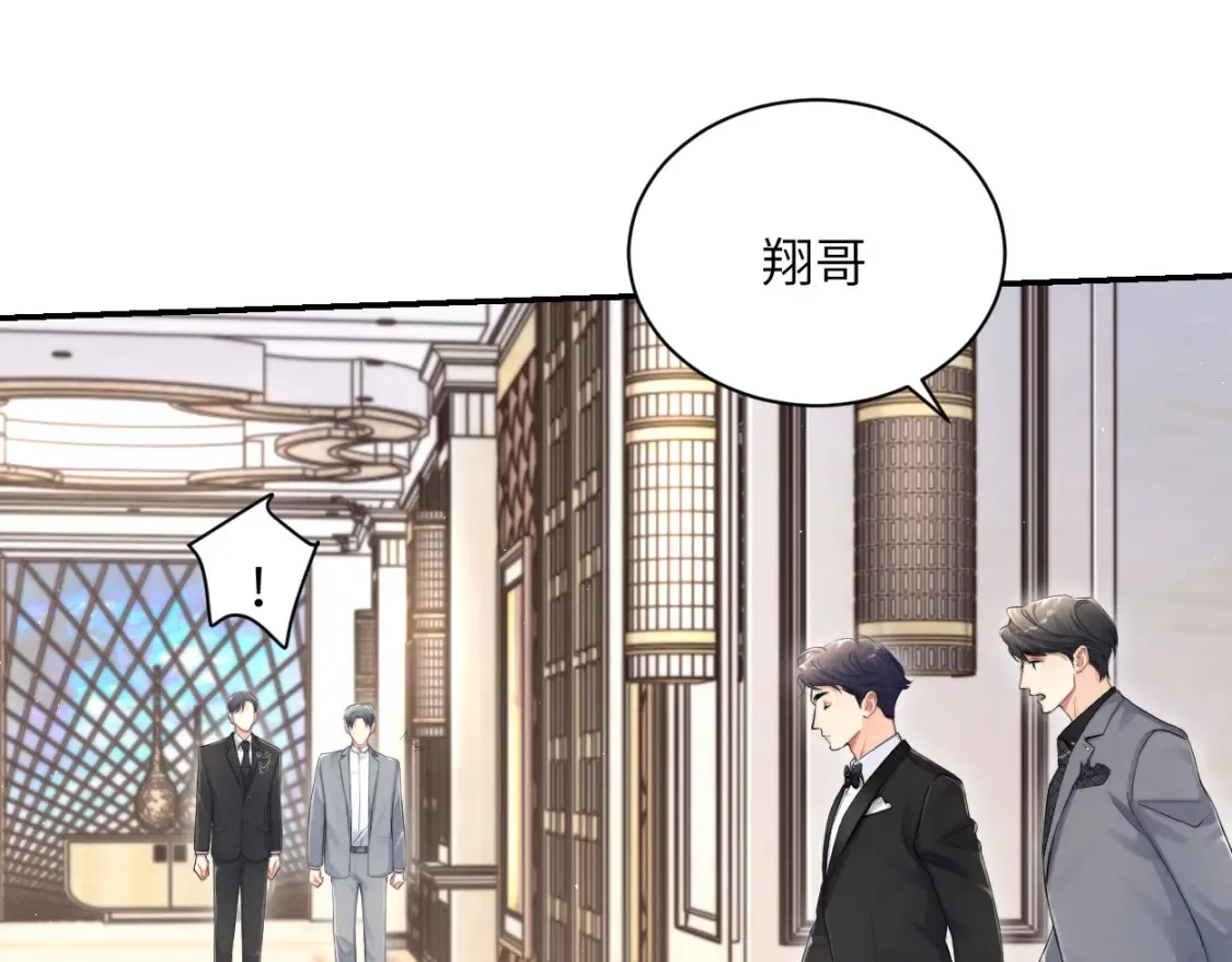 第118话 般配 第61页