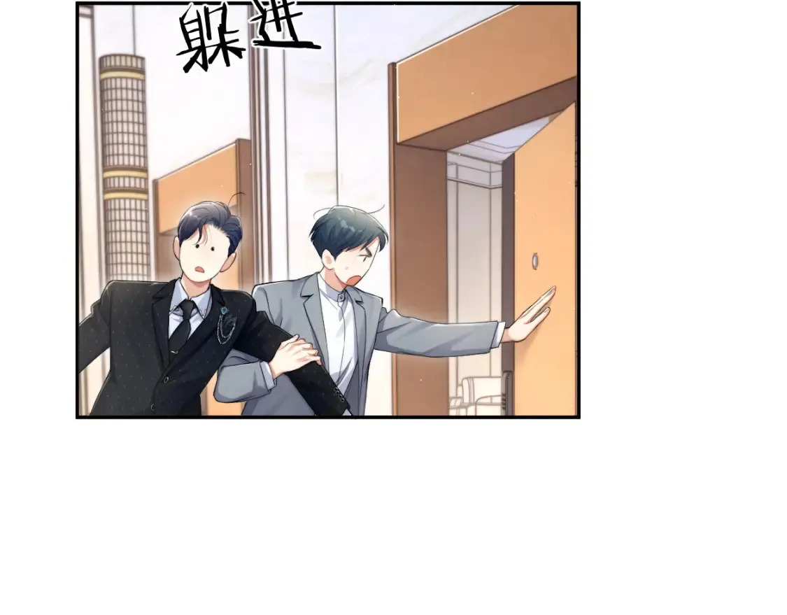 第118话 般配 第63页