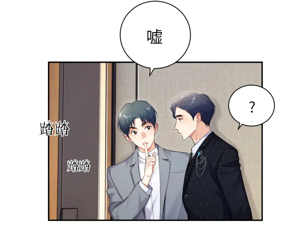 第118话 般配 第64页