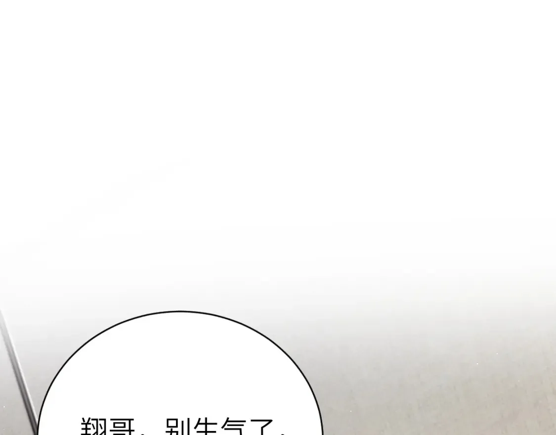 第118话 般配 第65页