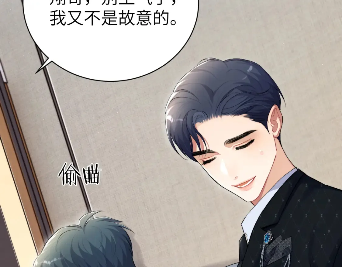 第118话 般配 第66页