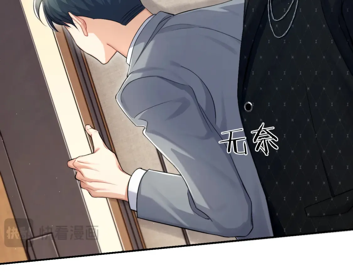 第118话 般配 第67页