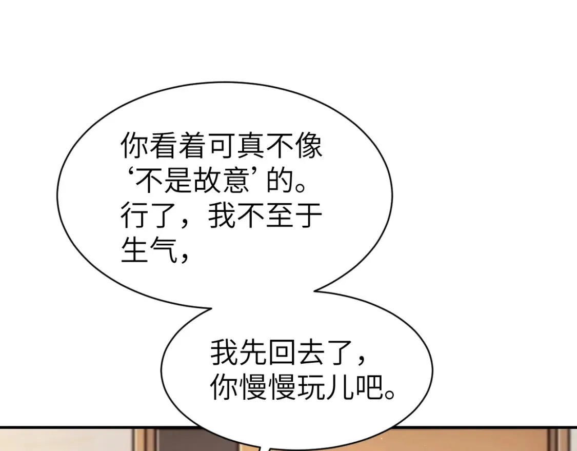 第118话 般配 第68页