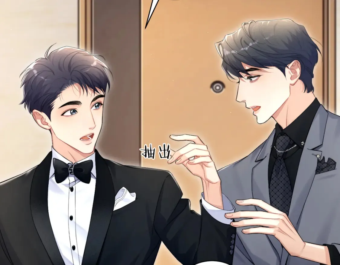 第118话 般配 第69页